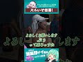 やってる宮脇悠吾　#葉風邪ナイ #宮脇悠吾 #ストグラ救急隊 #ストグラ #天城てん #shorts