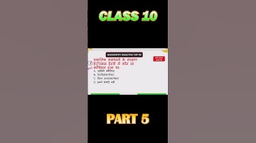 10class geography cHAPTER 1 D |खनिज संसाधन || MINERAL RESOURCES  || atozhits Gyan ||