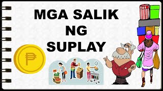 MGA SALIK NG SUPLAY