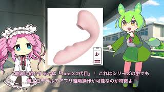 【ガチ徹底比較】話題の『Tara 吸うやつ』シリーズ3選！あなたにぴったりの1台はどれ？ screenshot 1