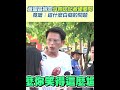 黃國昌與記者的衝突