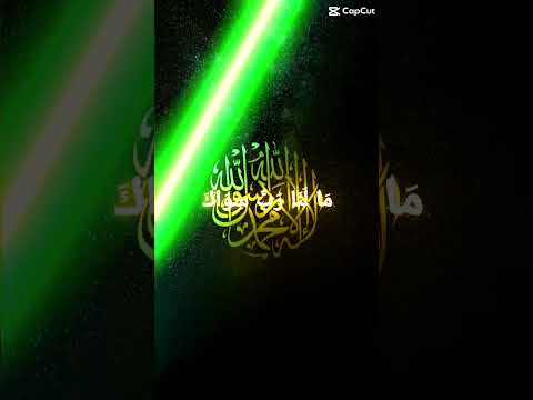 La Elallah Ellah Love Beautiful Shorts Video 