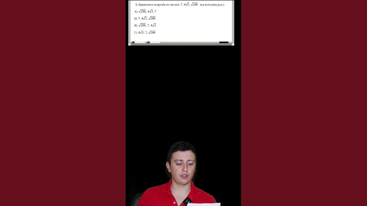 НВО 10-ти клас лесни задачи #shorts #училище #математика #учител #уроци ...