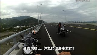 20171226-RPF車隊環島影片