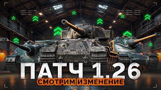 FOCH 155 vs FOCH B! Какой Ап Сильнее?! Берем Три Отметки На Обоих Танках!#Мир танков