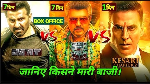 JAAT VS GOOD BED UGLY KESARI, 2 AKSHAY KUMAR SUNNY DEOL AJIT KUMAR #boxofficecollection.....