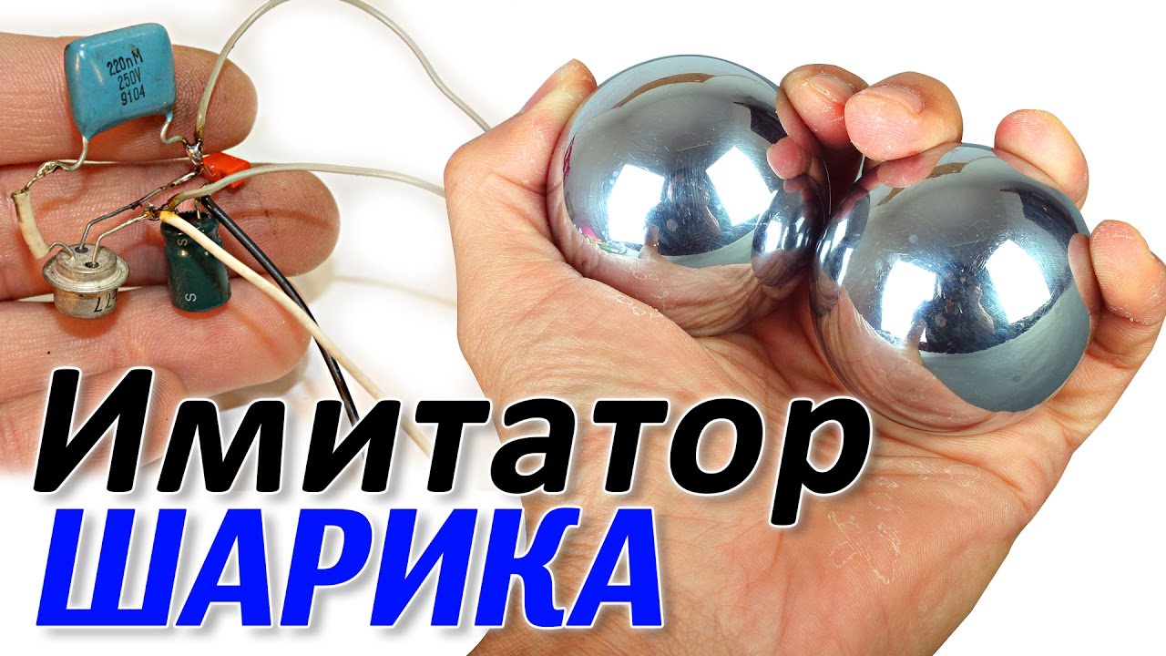 Имитатор звука подскакивающего шарика. Паяем схему сами! | Электроника ...