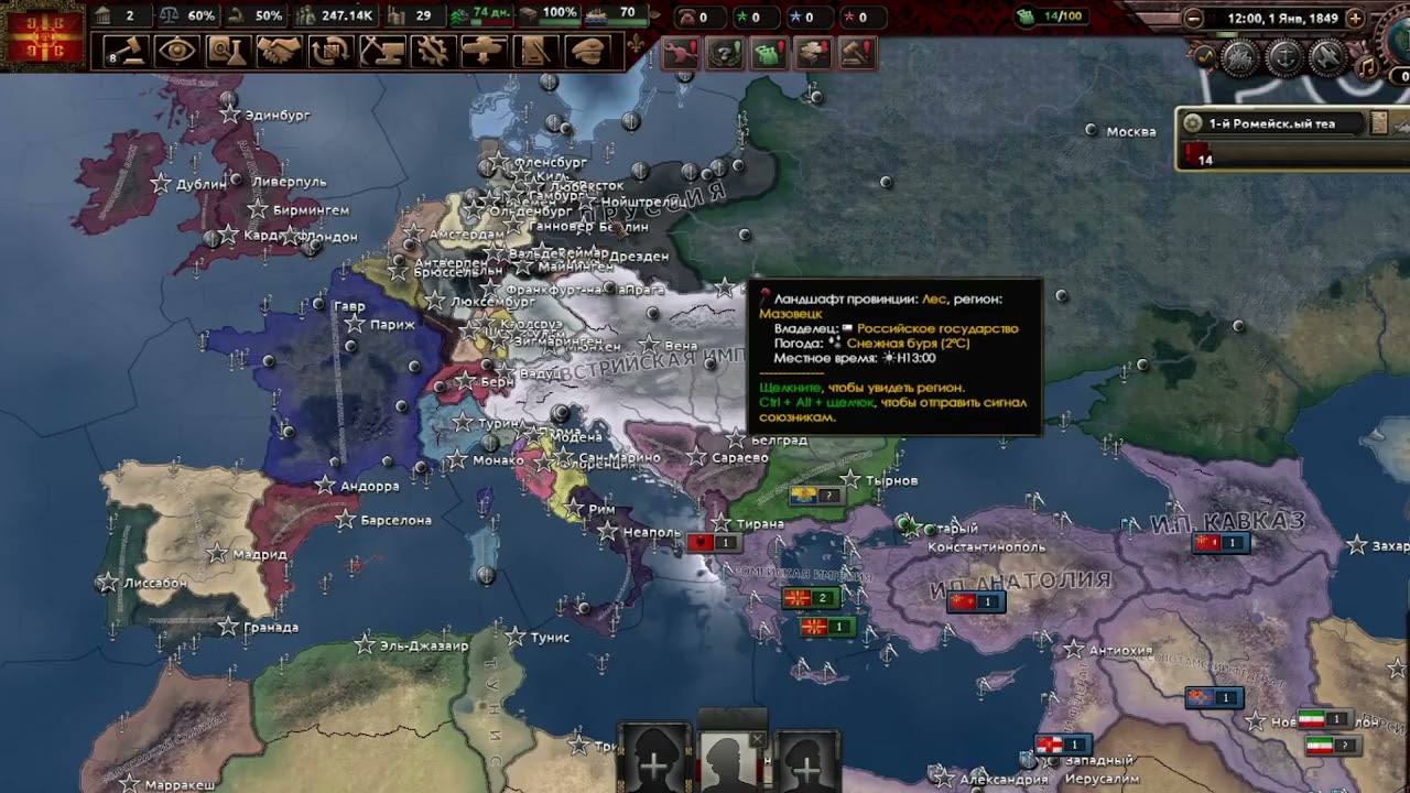 Ромейская империя Против Усилиных России Австрии Франции и  Британии в  Моде Age of Steam Machines.