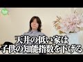 【警鐘】オリジナルの子育て格言をバズらせて、子育て界隈に激震を走らせよう。
