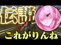 【荒野行動】界隈TOPの男。りんね伝説