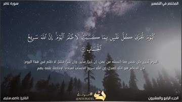 #القارئ عاصم سليم يبدع بأداء الشيخ عبدالباسط عبدالصمد فى ترتيل أيات سورة غافر أرح سمعك وقلبك ❤️🎧