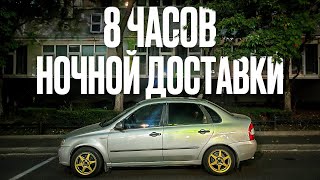 картинка: Смена 8 часов в Яндекс доставке ночью в Москве