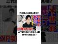 三代目JSB解散の真相?山下健二郎が今市隆二の罪をかばった理由とは?#山下健二郎 #今市隆二