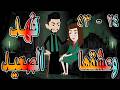 حصريا وعشقها فهد الصعيد فهد الصعيدي يقع في حبها والنهاية صادمة 24 43 حكايات توتاوماجي