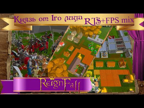 Видео: ♔ Варкрафт на выживание ♛ Warcraft style RTS ♛35♔RU♛EN♔ ReignFall ♛
