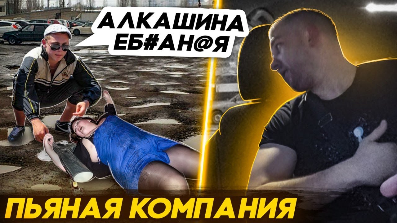 ЧП В ТАКСИ! ПЬЯНАЯ КОМПАНИЯ! С ЖИВОТНЫМИ НЕТ! С ДЕТЬМИ НЕТ! - YouTube