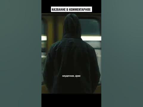 ФИЛЬМ ПРО ХАКЕРА #shorts #film #фильм #фильмы #hacker #хакер - YouTube