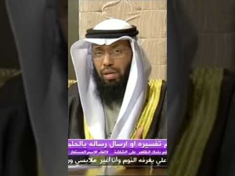 تفسير رؤية الحذاء للعزباء و المتزوجة الشيخ ثامر بن مبارك حفظه الله منقول