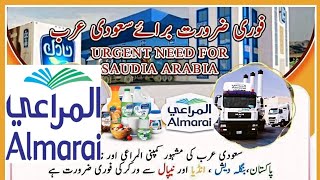 Famous Almarai Company Jobs In Dubai & Saudia Arabia New Jobs Apply Now Net Worth