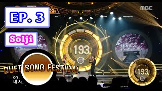 [Duet song festival] 듀엣가요제 - Solji, Stage with Doo jinsu 'Don't go don't leave' 20160422