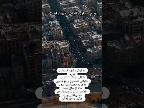 حواستون به مغلطه مصادره به مطلوب باشه عشق   ایران   ۰ 