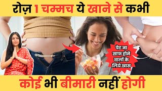 बस रोज 1 चम्मच ये खाये कभी कोई बीमारी नहीं होगी | Healthy Tips | Dr. Upasana Vohra