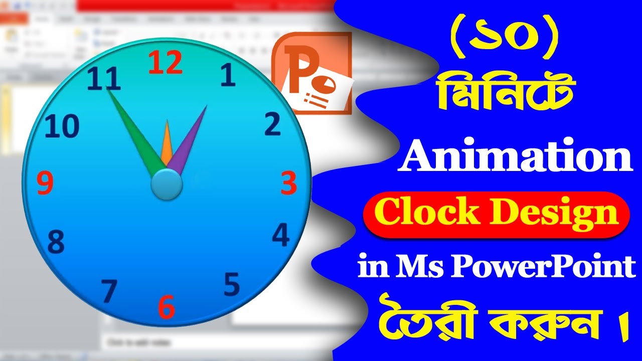 Automatic watch animation in powerpoint | এম এস পাওয়ার পয়েন্টে ঘড়ি ...