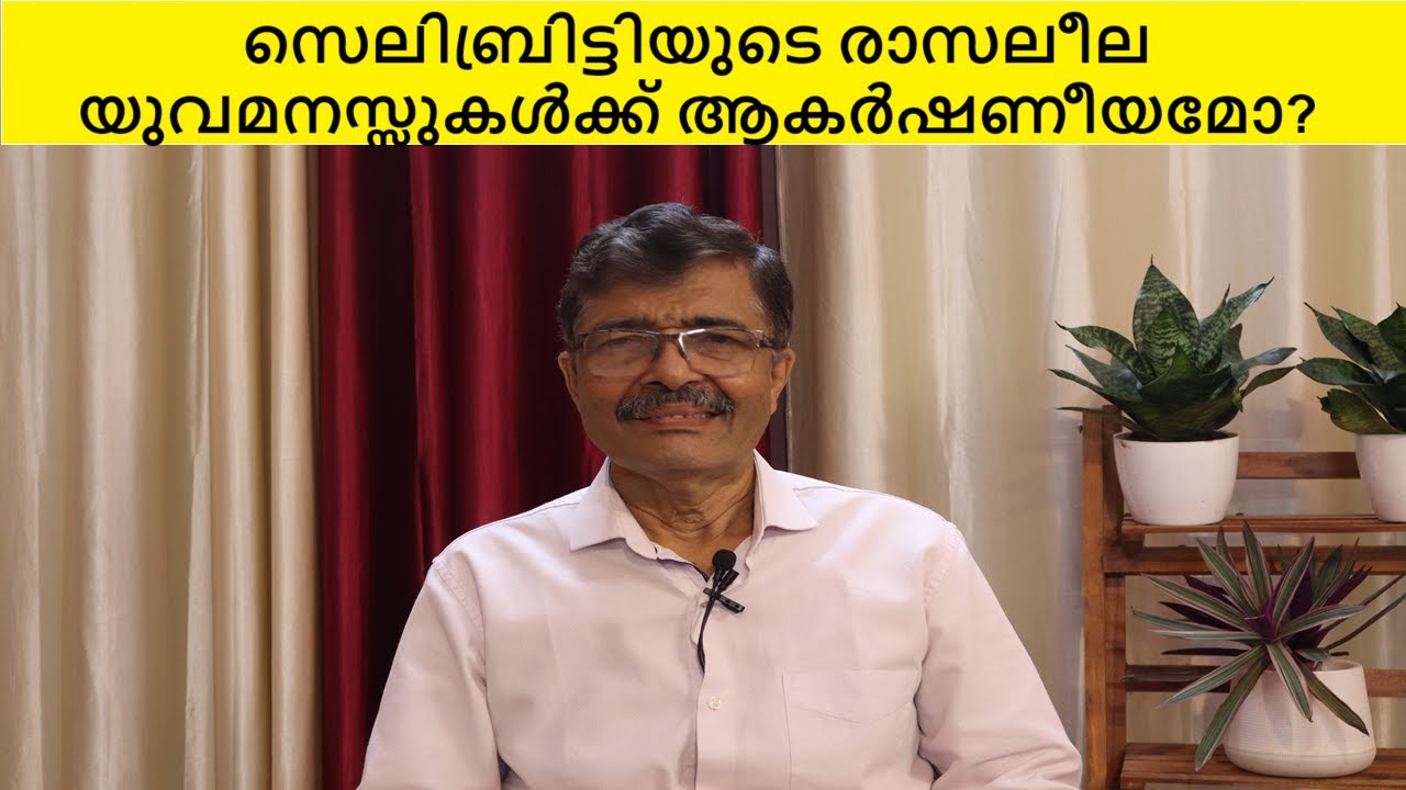 Does debauchery of the celebrity attract young minds? | GEN XYZ MEDIA