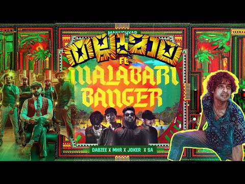 MALABARI BANGER Video | Thallumaala Version | JOKER, MHR, SA & Dabzee, Arun PG