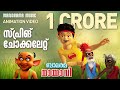 Spring Chocolate | Mayavi & Luttappi | Balarama Animation Mix Hindiaz Download