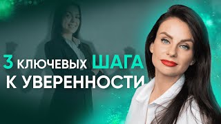 Как повысить самооценку навсегда