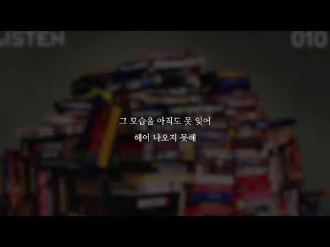 윤종신 좋니 끝무렵 1시간 가사이씀