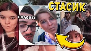 😳ЭДИСОН ВСТРЕТИЛ СТАСИК! ВСТРЕЧА НП И ЭДИСОНА!