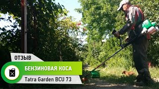 Преимущества и недостатки косы бензиновой Tatra Garden BCU-73