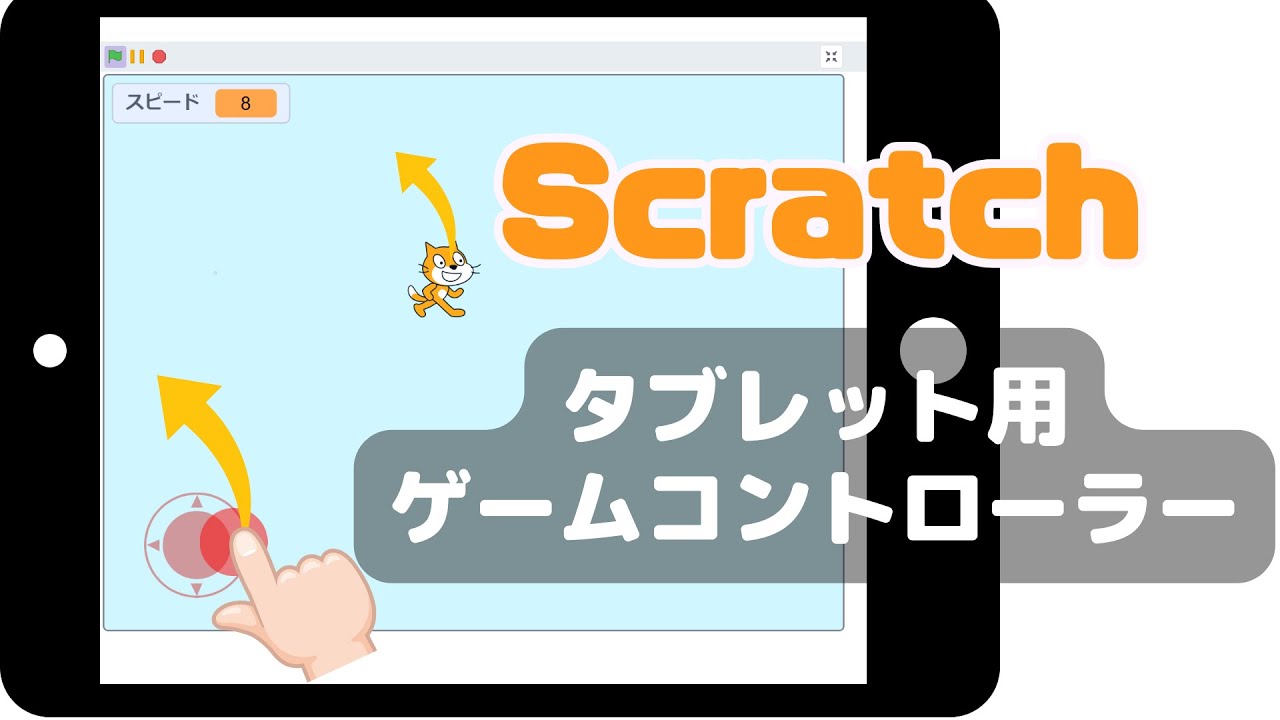 天使うと スクラッチ30点 maxresdefault.jpg