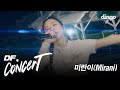 [4K] 미란이의 첫 단독 콘서트! | [DF CONCERT] Mirani with LACOSTE