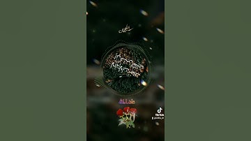 القران الكريم تلاوه خاشعه جدا لا اله الا الله محمد رسول الله