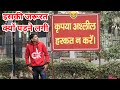 हमारी लापरवाही और जरूरत । Carelessness and need short film Vinay Kumar || fun friend india ||