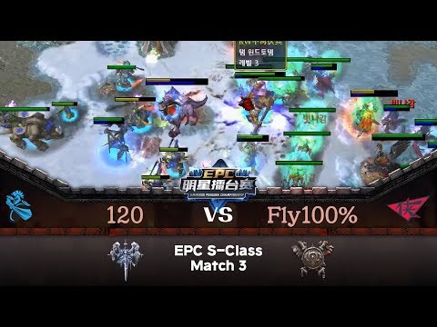 워크 3 EPC S-Class 3차전 Newbee.120(U) Vs RW.Fly100%(O) - Emperor Penguin Championship Warcraft3