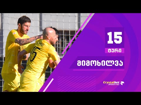 ტური 15 | მიმოხილვა