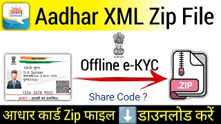 Aadhar Card Xml File Download || Aadhar Zip File Share Code || Aadhaar Paperless Offline e-kyc