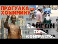 Вьетнам. Сайгон- город контрастов или прогулка по Хошимину. #вьетнамсбмв