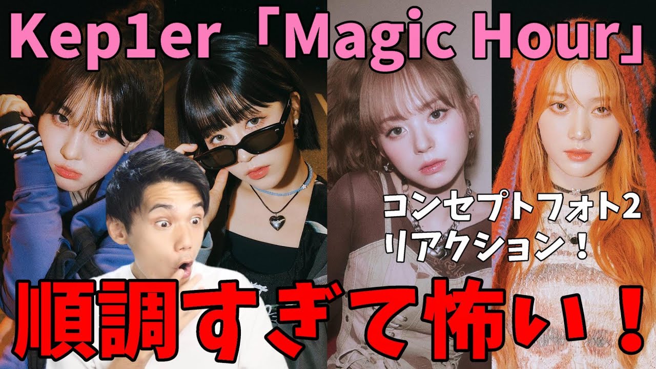 Kep1er Magic Hour サノクトレカ　マシロ