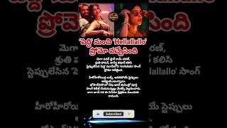 #RamCharan#ViralNews #BreakingNews #Hellallallo #PawanStar #JanhviKapoor #MovieUpdate #TeluguNews
