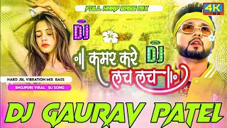 Kamar Kare Lach Lach Lach Dj Remix   Hard Bass Mix  Bhojpuri Dj Song 2026 