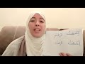 كيف ننطق احطت فرطتم بسطت فرطت