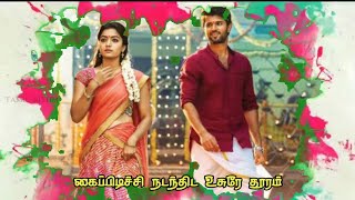 Innum Enna Onnum Vendame||โค๏ธGeetha Govindam โค๏ธ||โค๏ธLove Whatsapp Status Vedio โค๏ธ