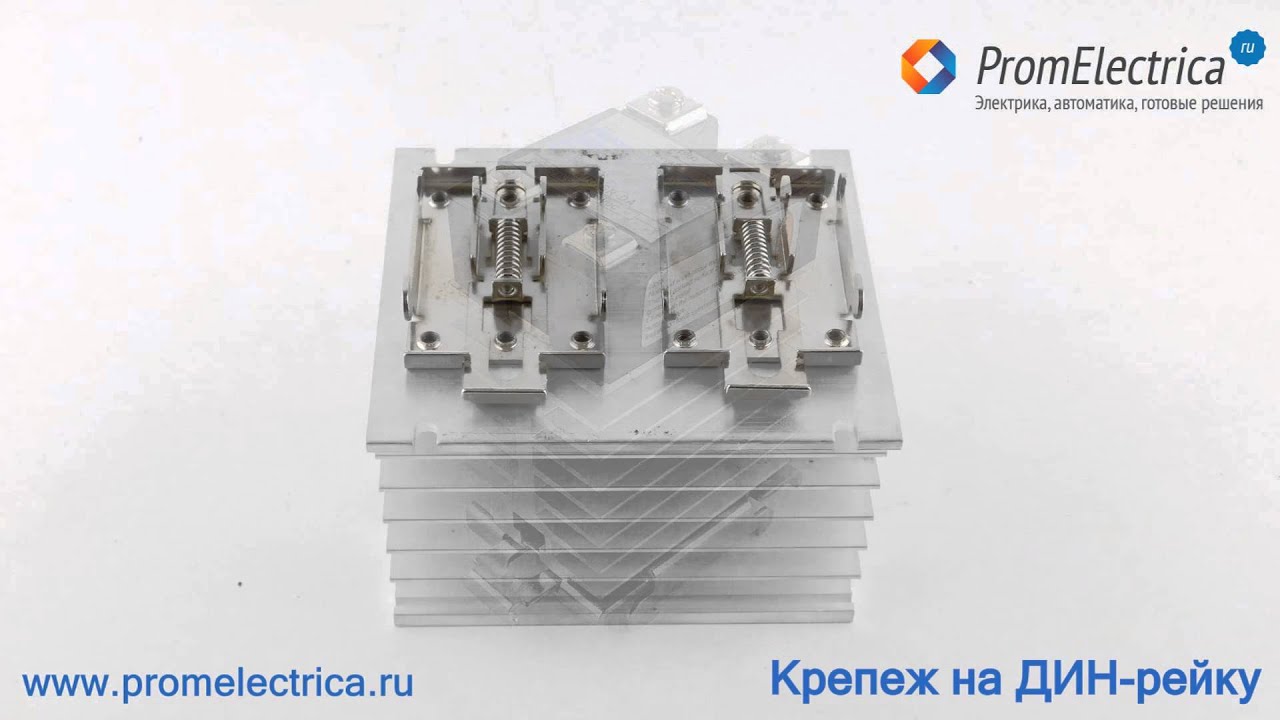 Крепеж на ДИН-рейку 35 мм для охладителей/радиаторов - YouTube