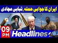 Iran’s Powerful Retaliatory Strike | Middle East Crisis | 9 PM Headlines | 28 May 26 | Abbtakk News