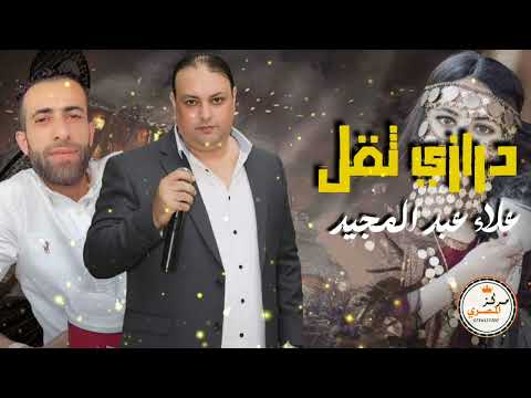 ترند الأصلي 2026 الاسطوره علاء عبد المجيد مجوز درازي ثقل 